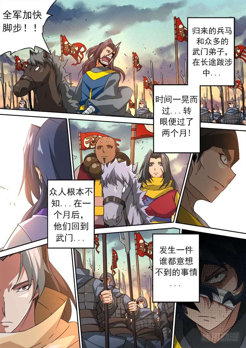 武拳161:意想不到的事！