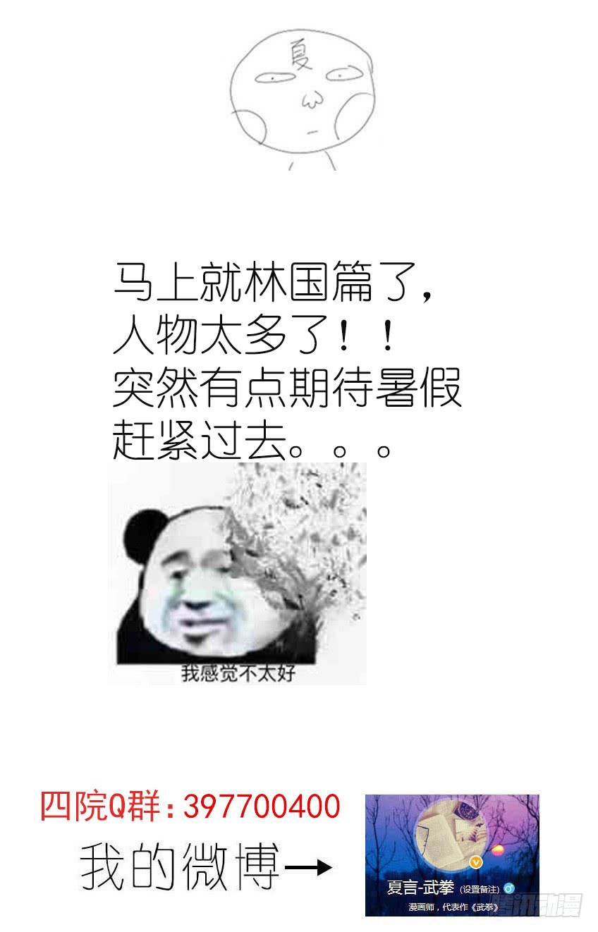 武拳161:意想不到的事！