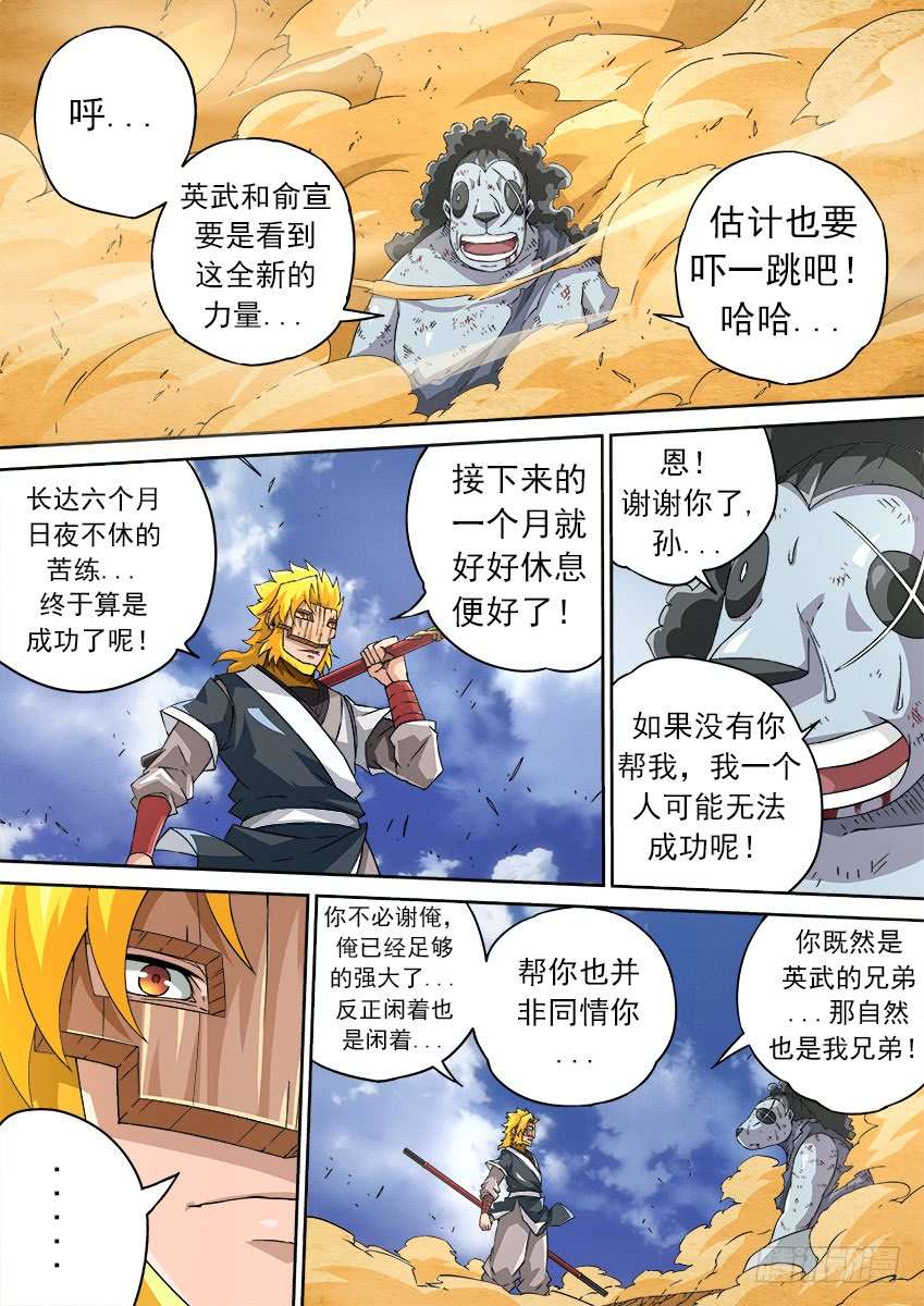 武拳162：活着
