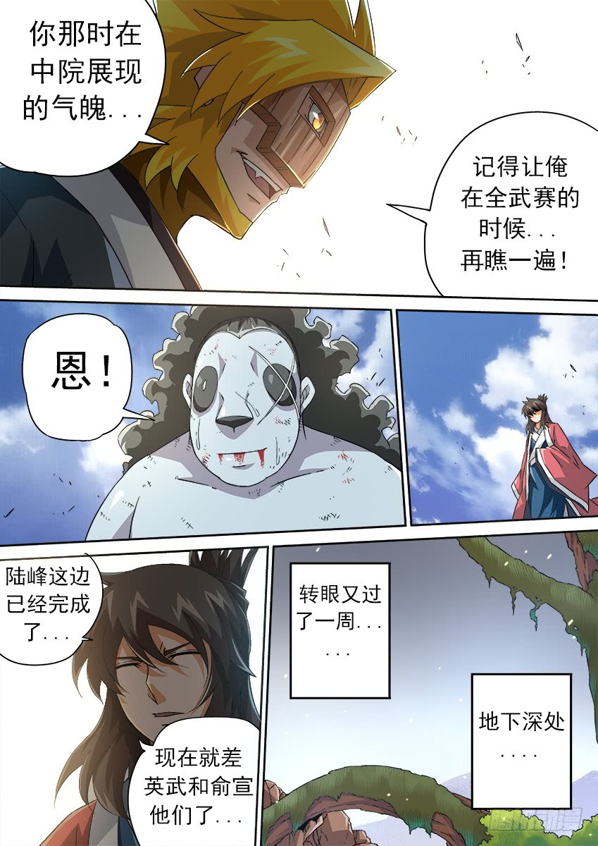 武拳162：活着