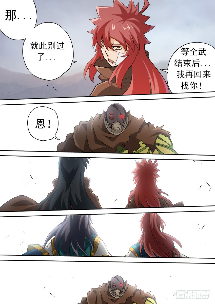 武拳162：活着