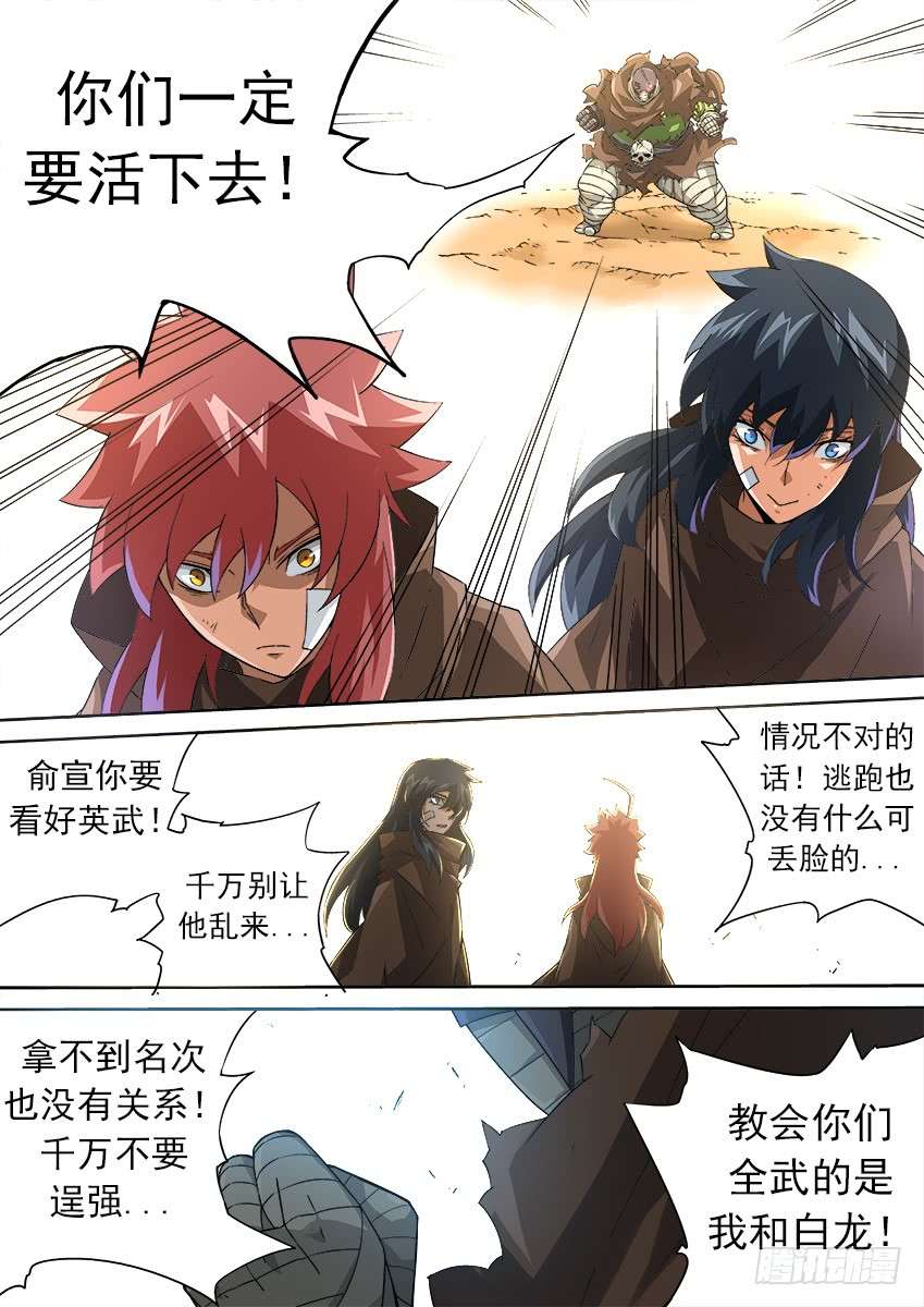 武拳162：活着