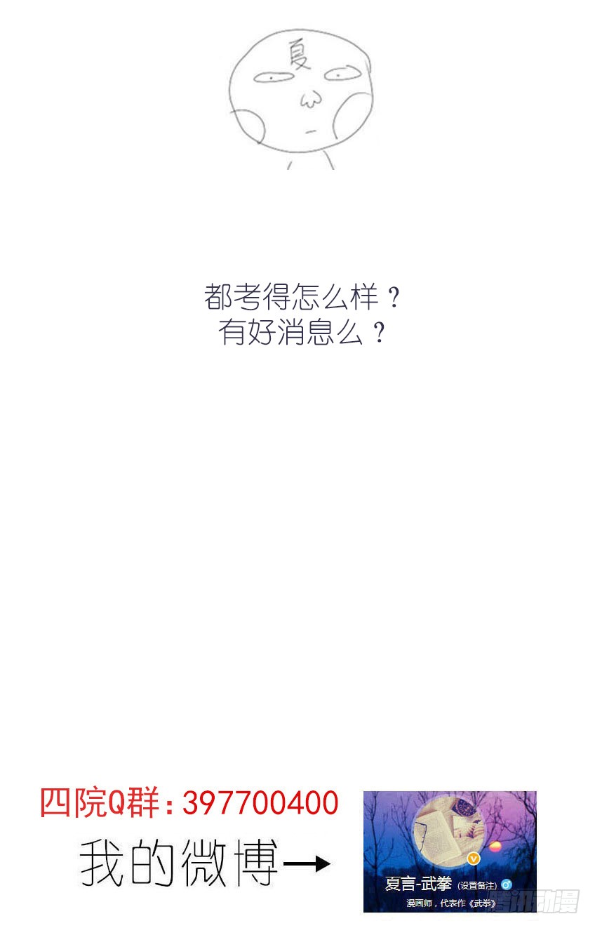 武拳162：活着