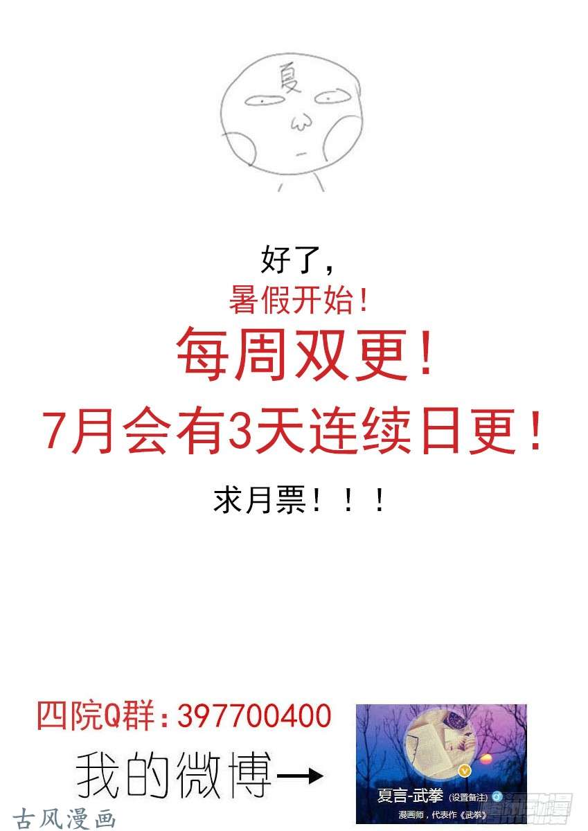 武拳163：四阁-六阁