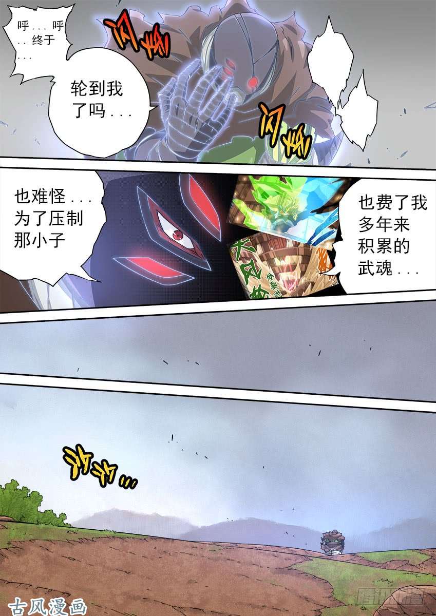 武拳163：四阁-六阁