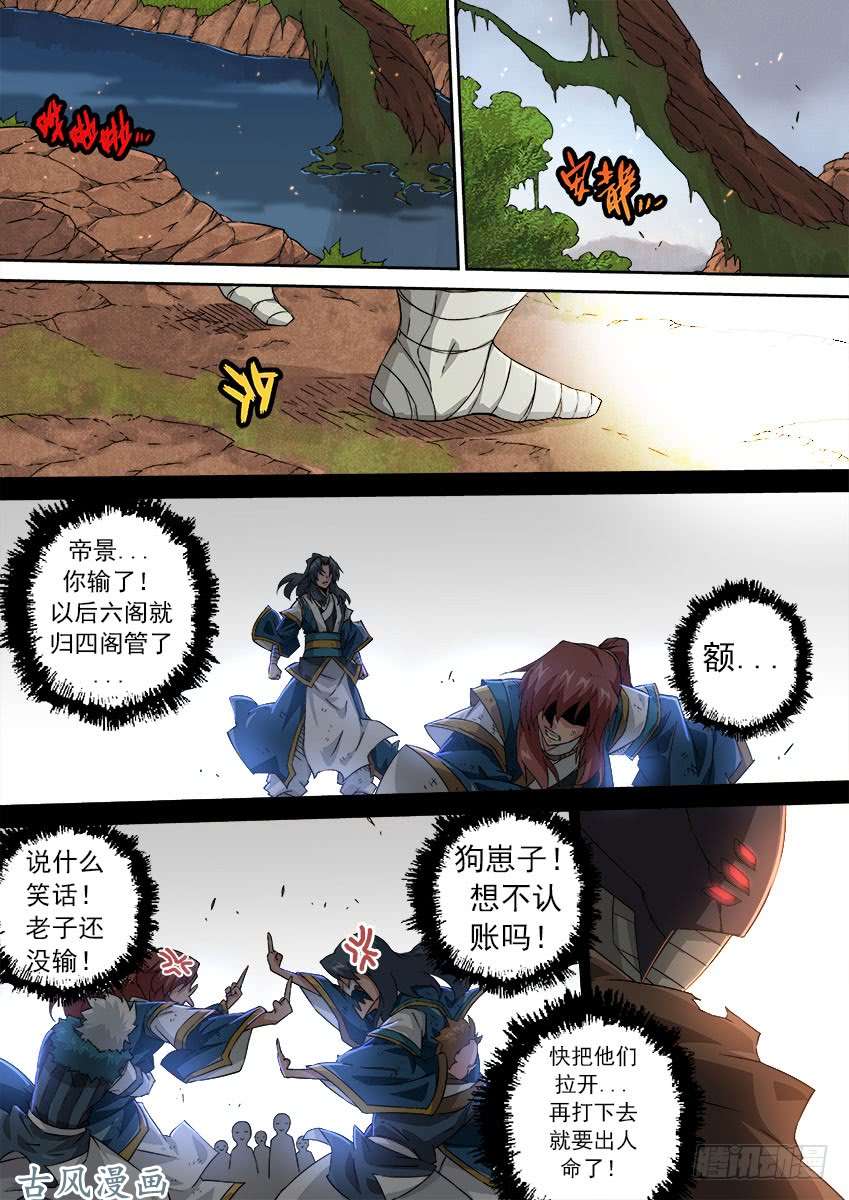 武拳163：四阁-六阁