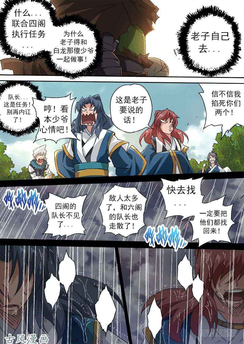 武拳163：四阁-六阁