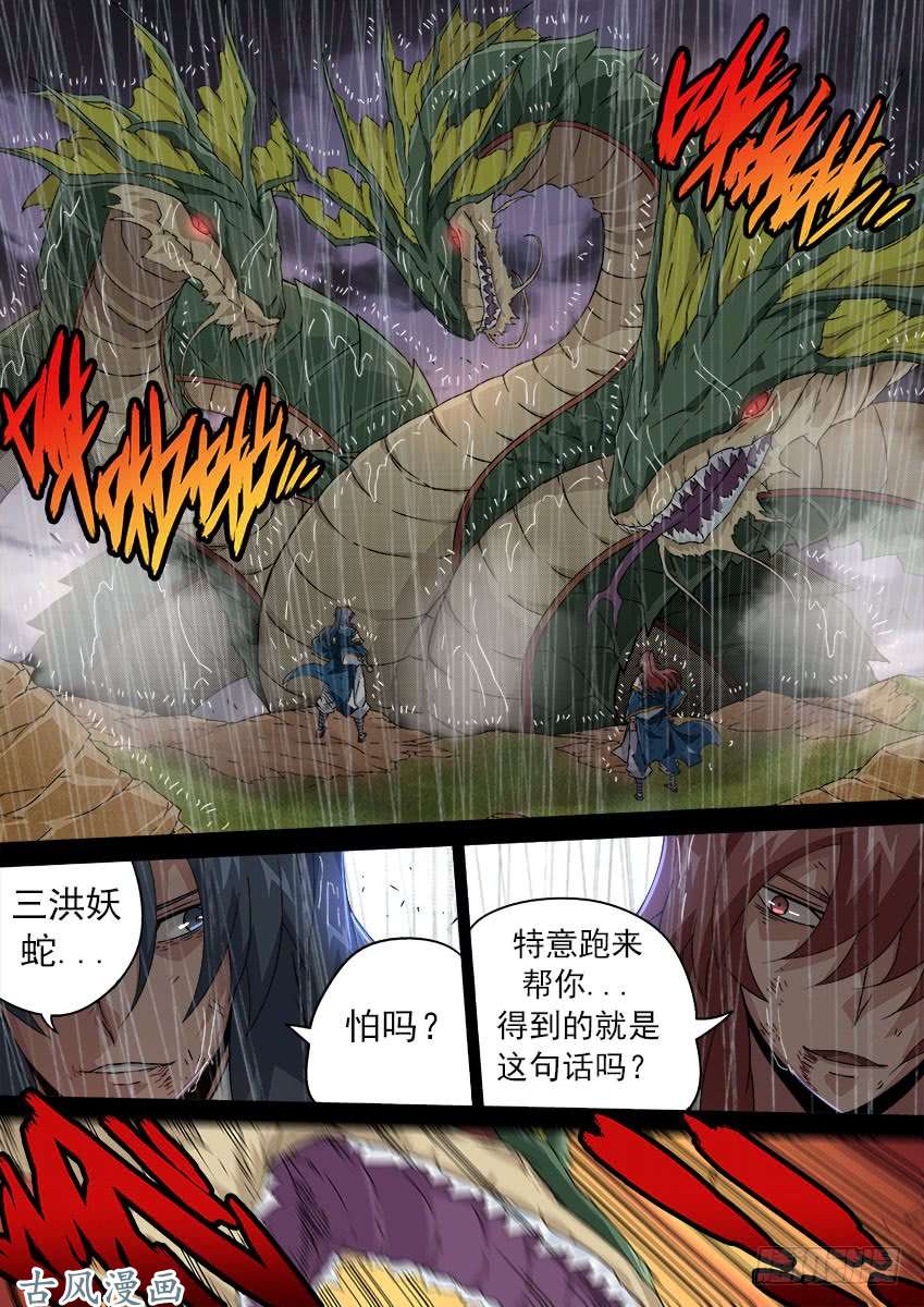 武拳163：四阁-六阁