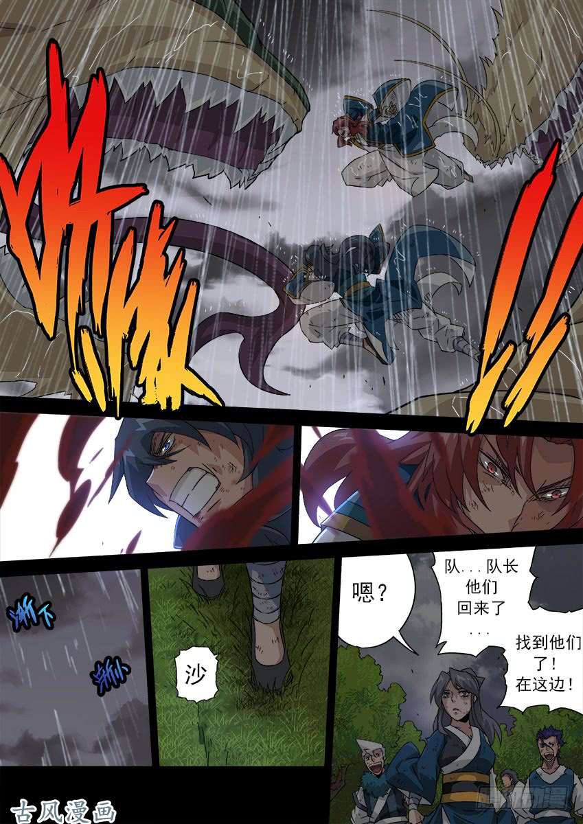 武拳163：四阁-六阁