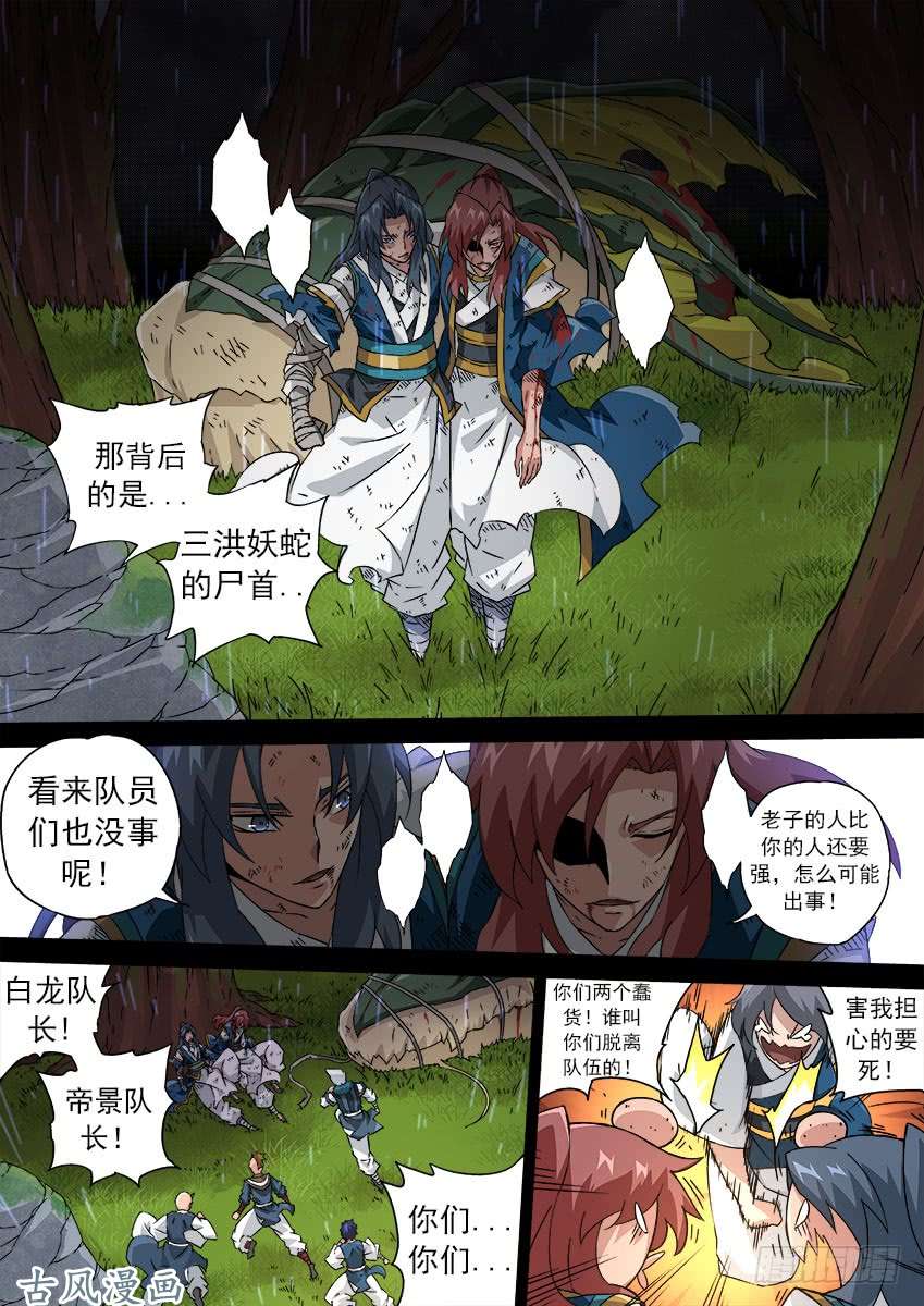 武拳163：四阁-六阁