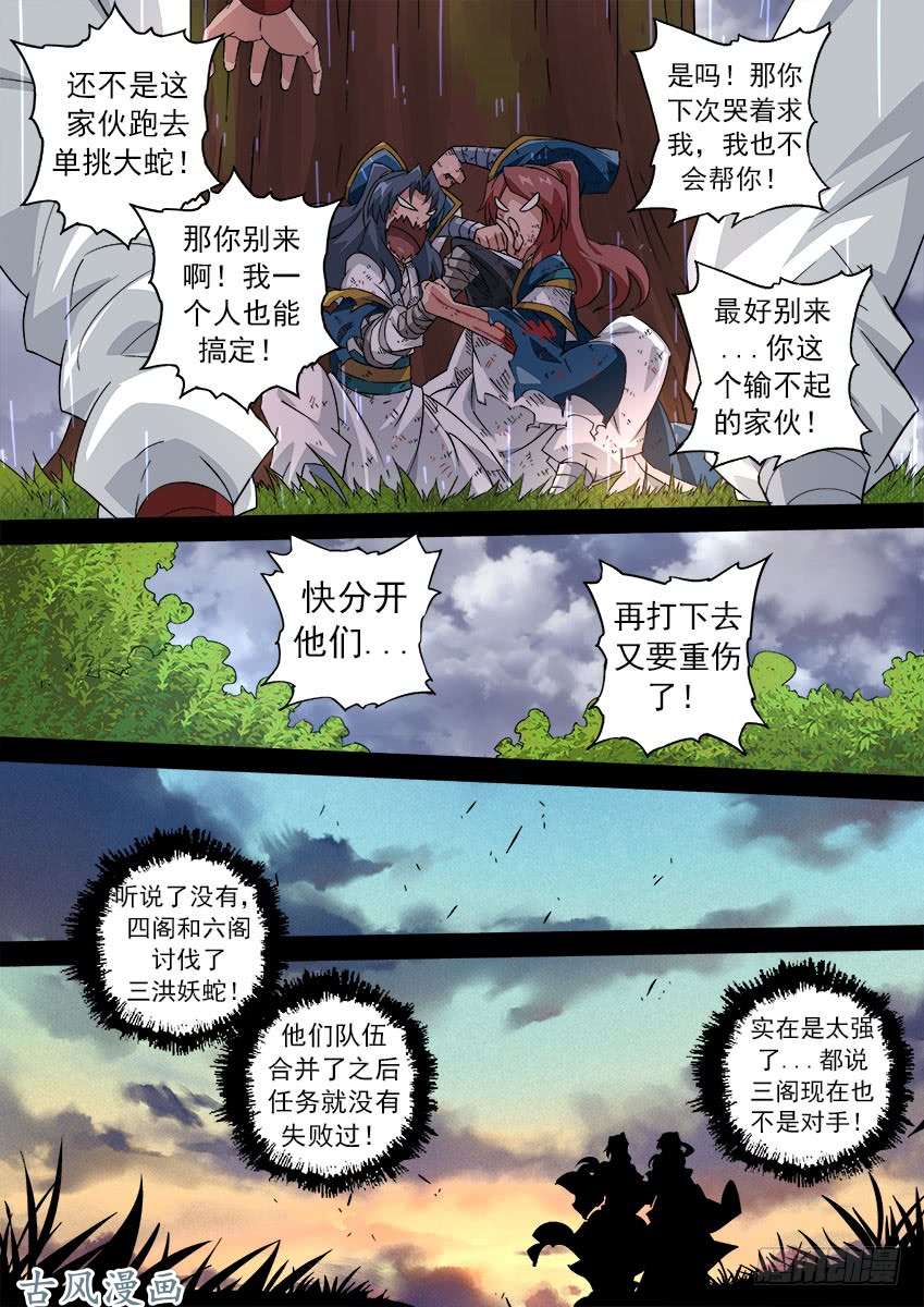 武拳163：四阁-六阁