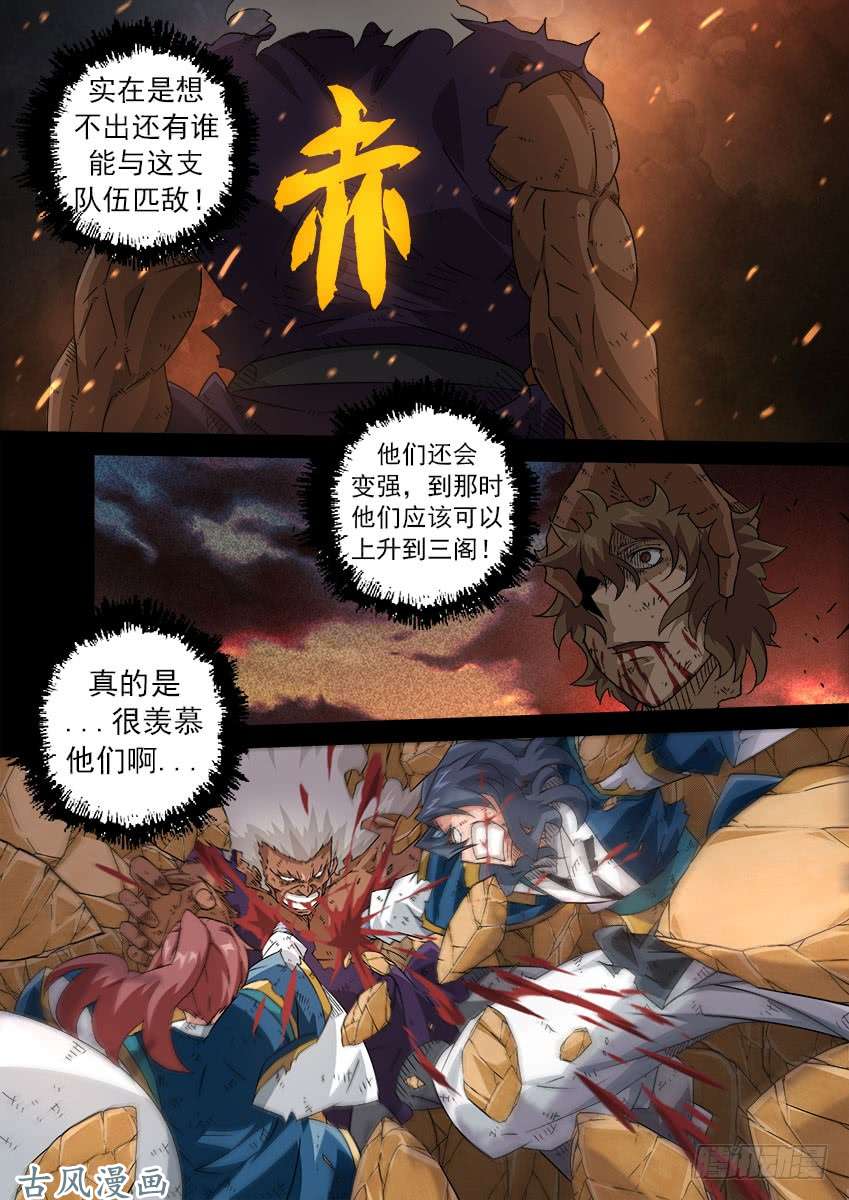 武拳163：四阁-六阁