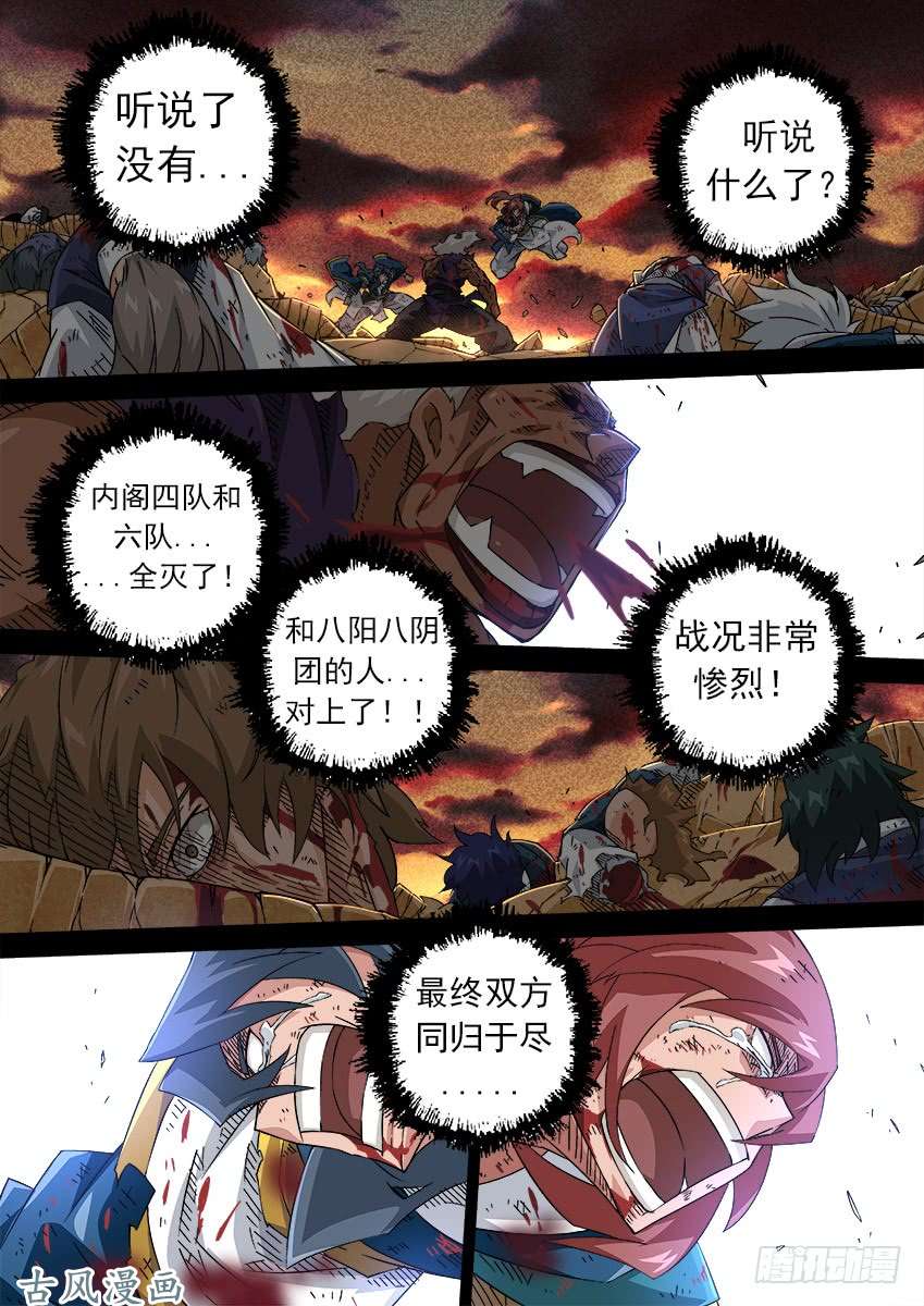 武拳164：最后