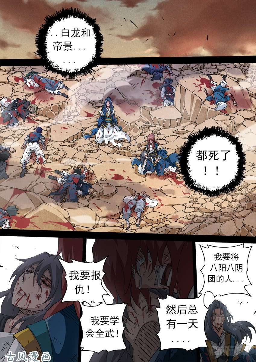 武拳164：最后