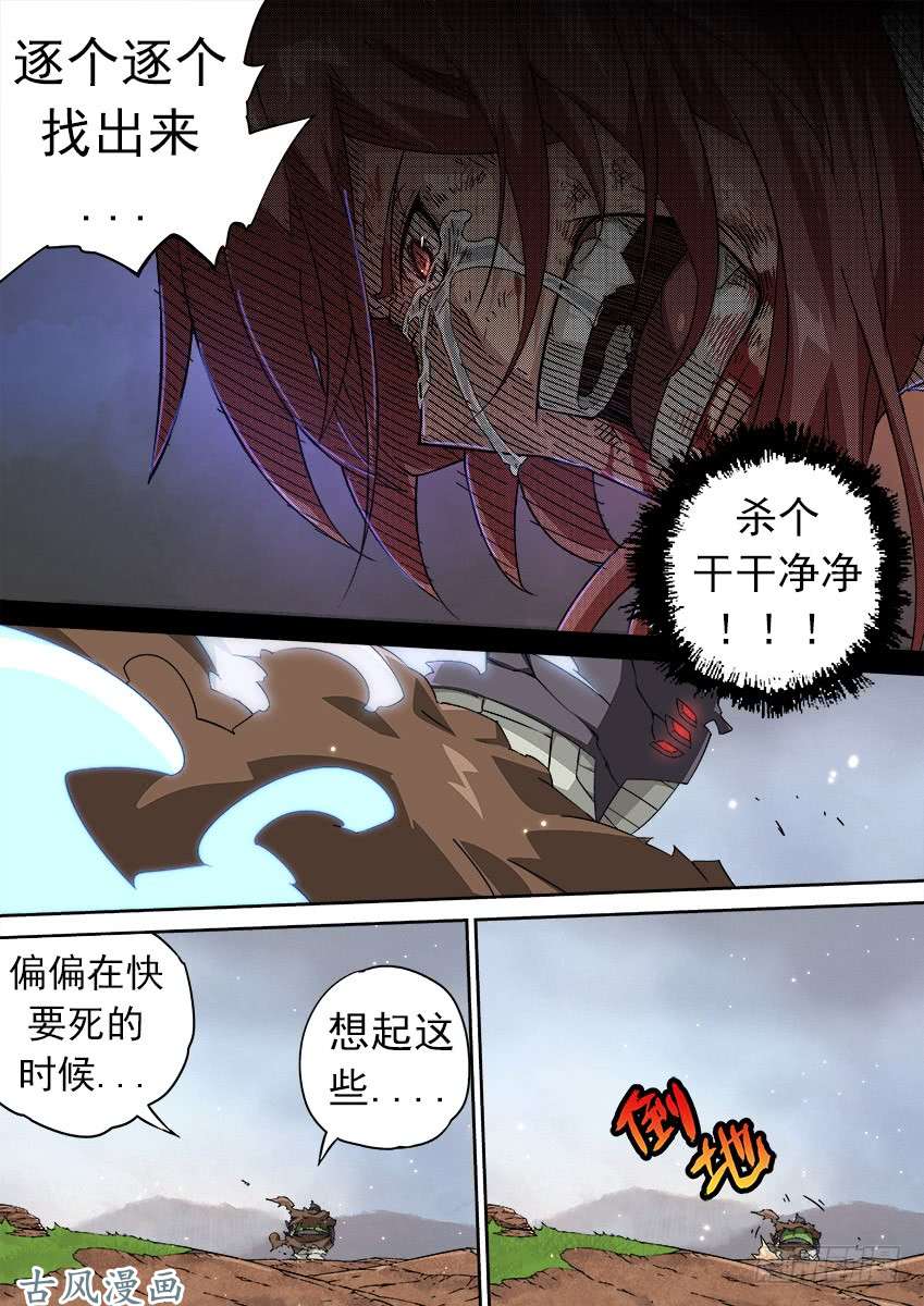 武拳164：最后