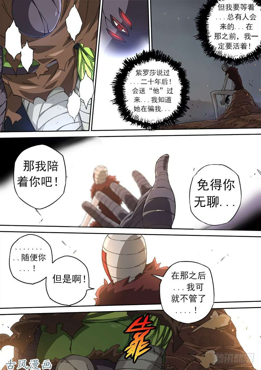 武拳164：最后