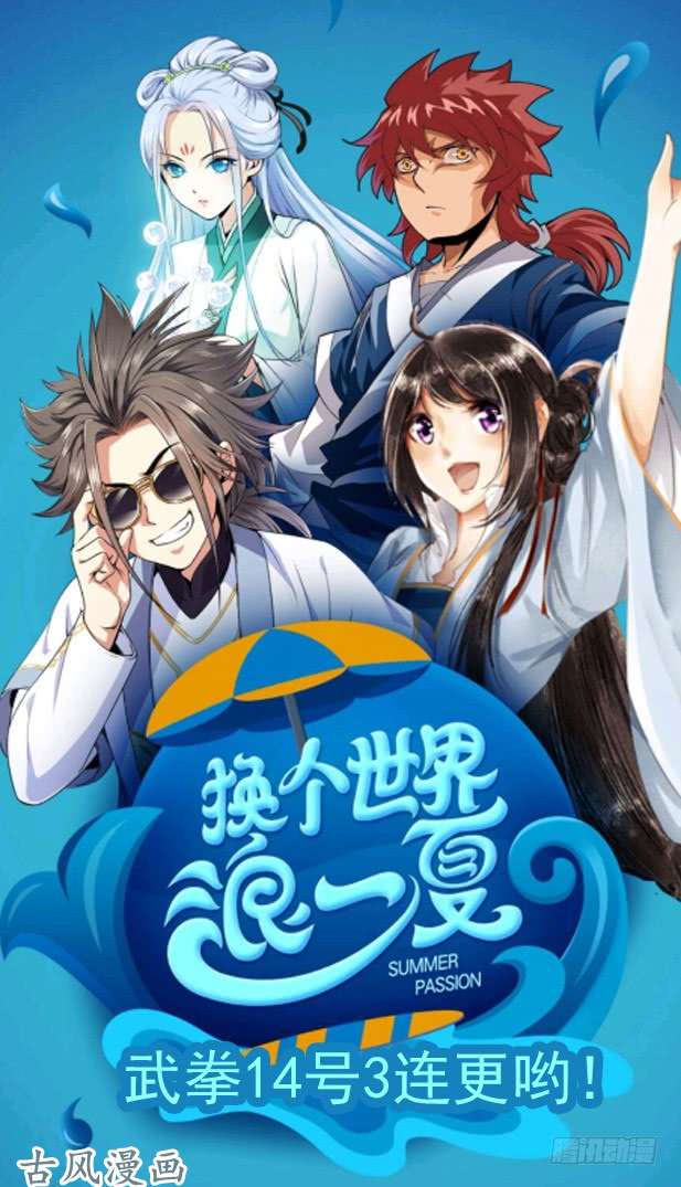 武拳165：到访