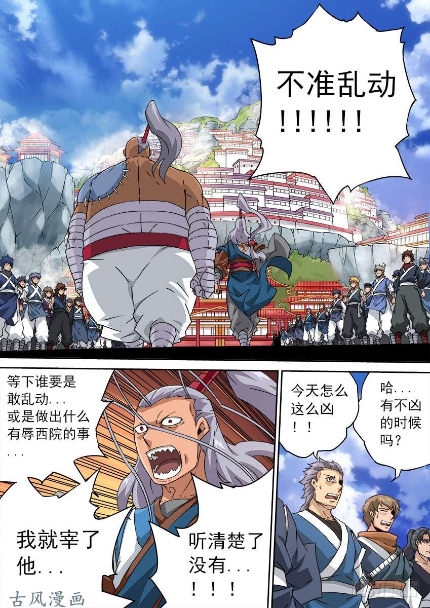 武拳165：到访