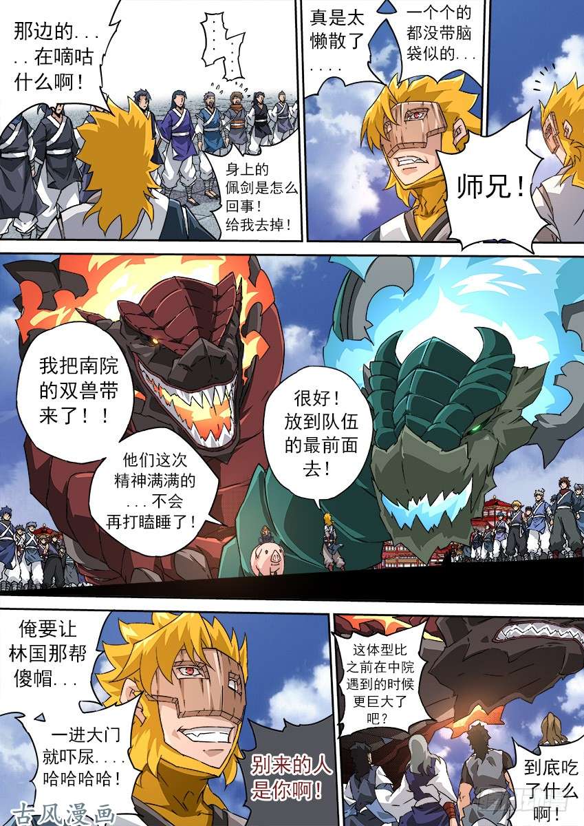 武拳165：到访