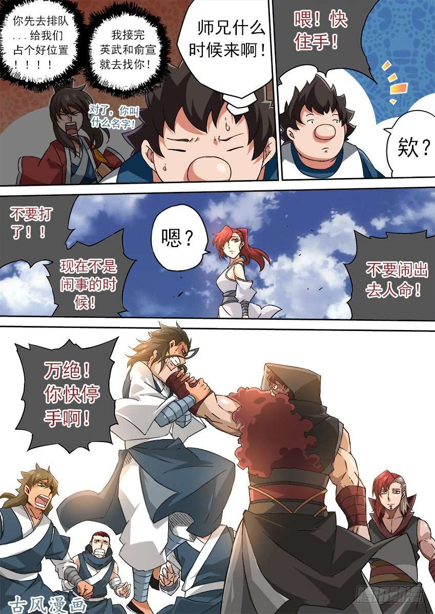 武拳165：到访