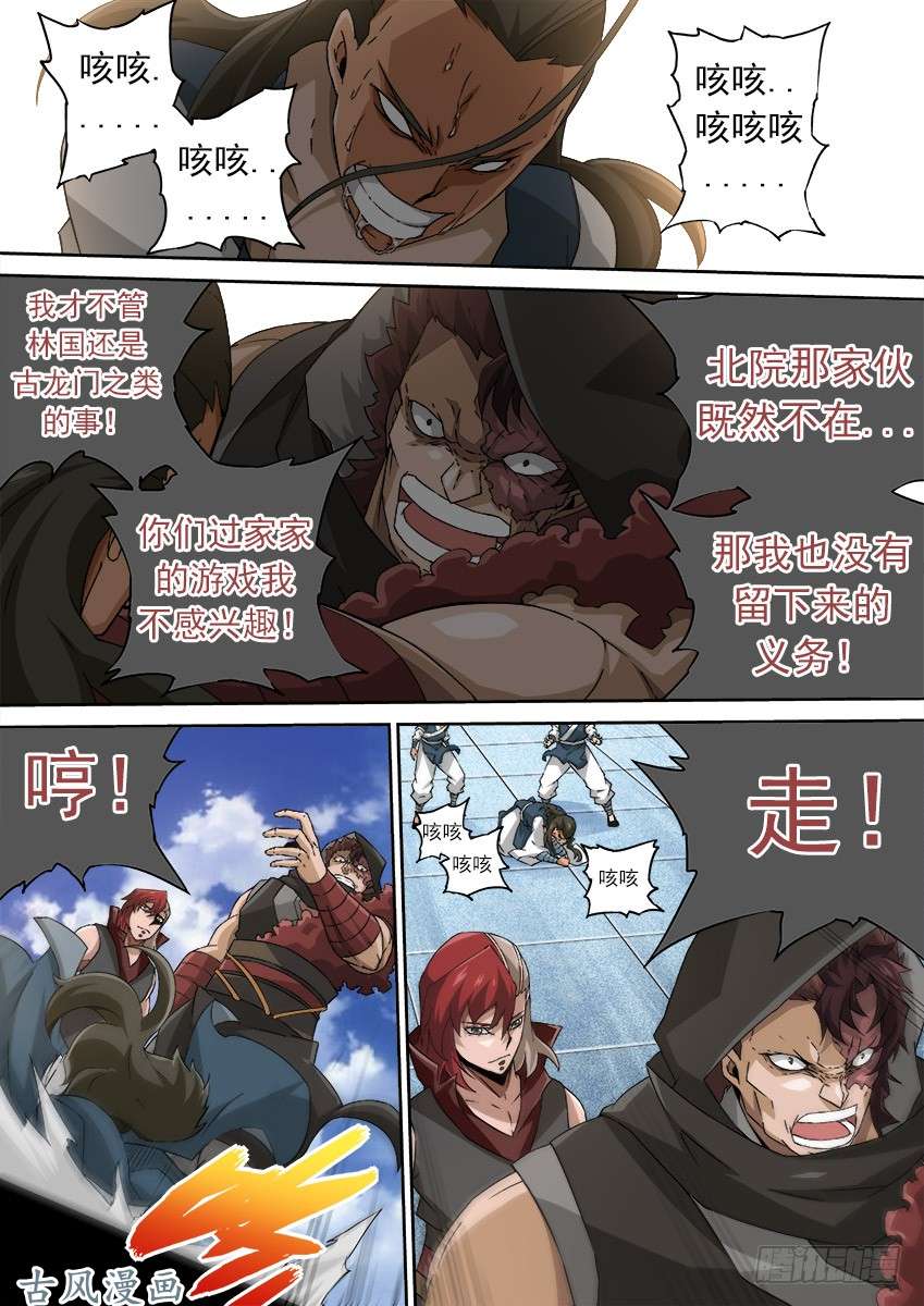 武拳165：到访