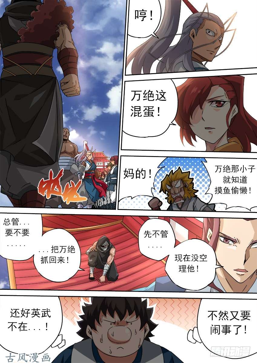 武拳165：到访