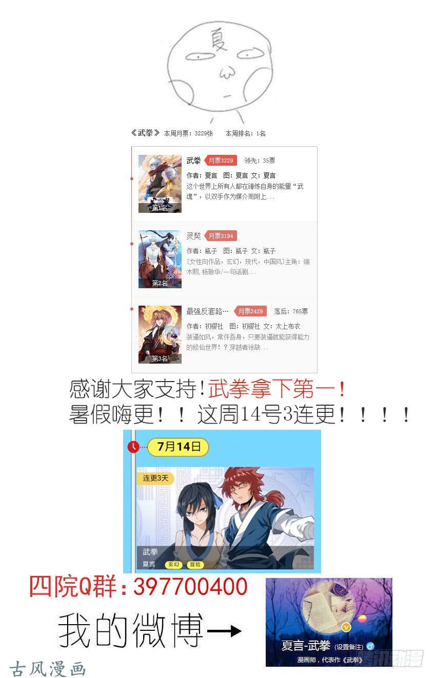 武拳165：到访