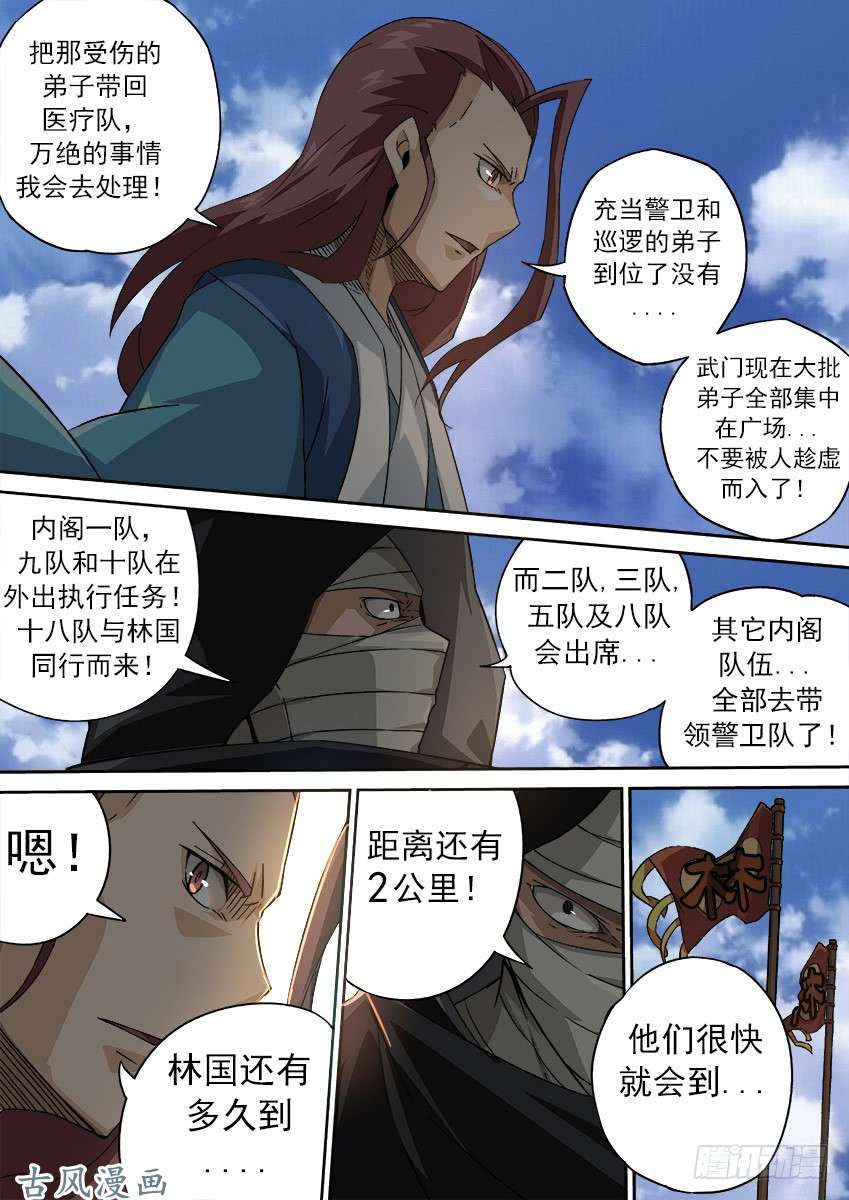 武拳166：开门！