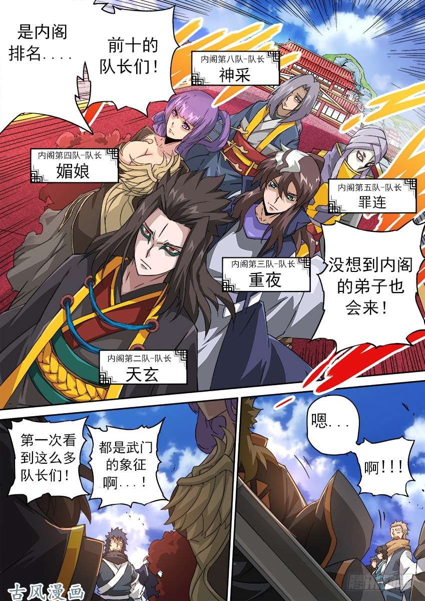 武拳166：开门！