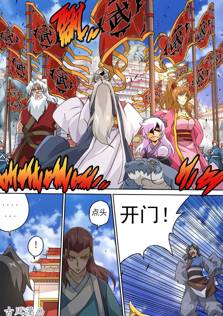 武拳166：开门！