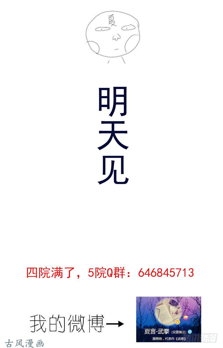 武拳166：开门！