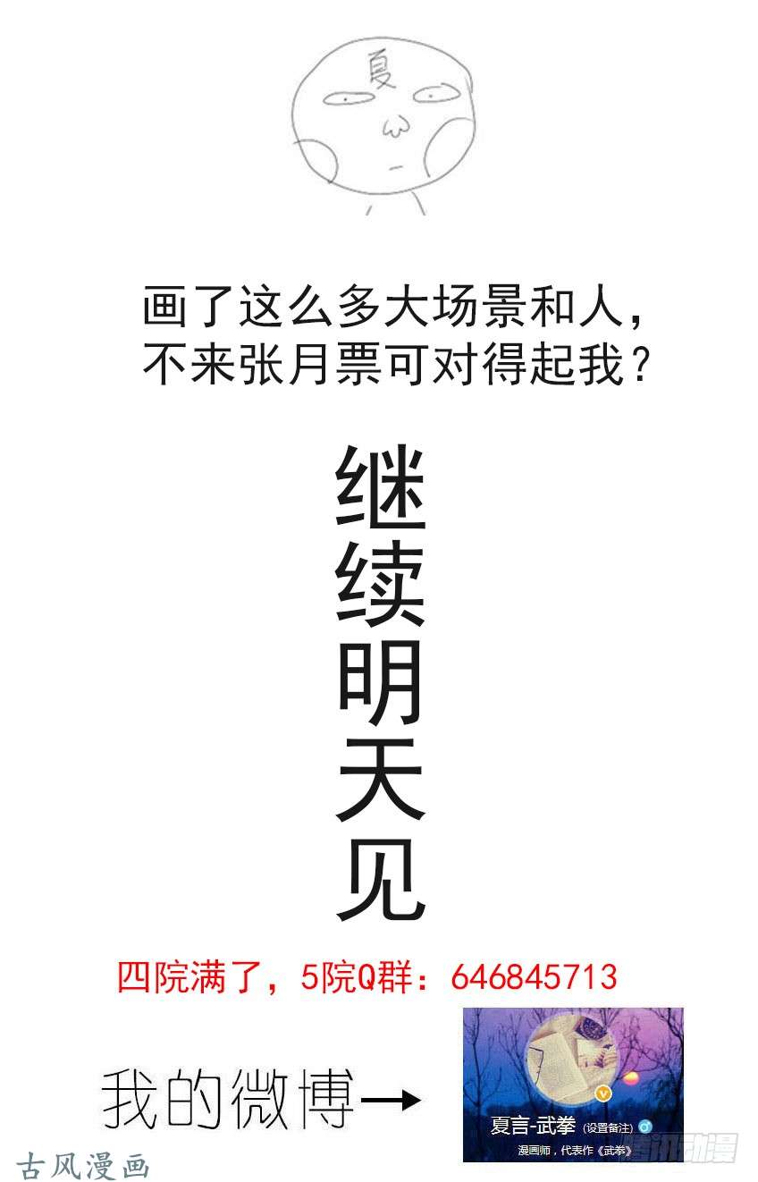 武拳167：林国皇帝！