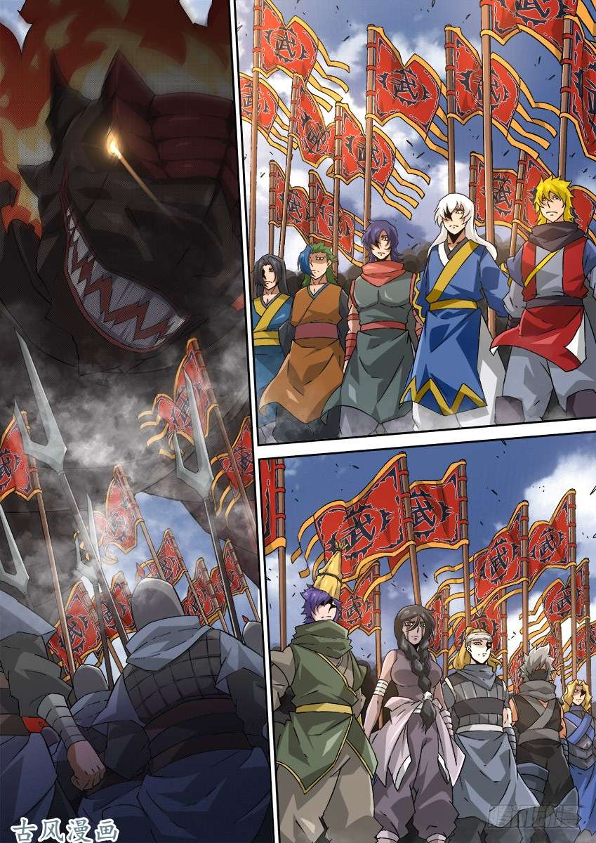 武拳167：林国皇帝！