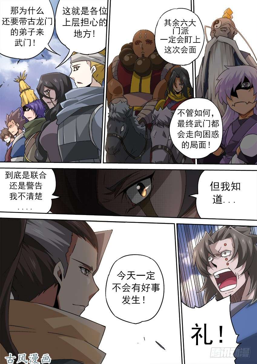 武拳167：林国皇帝！