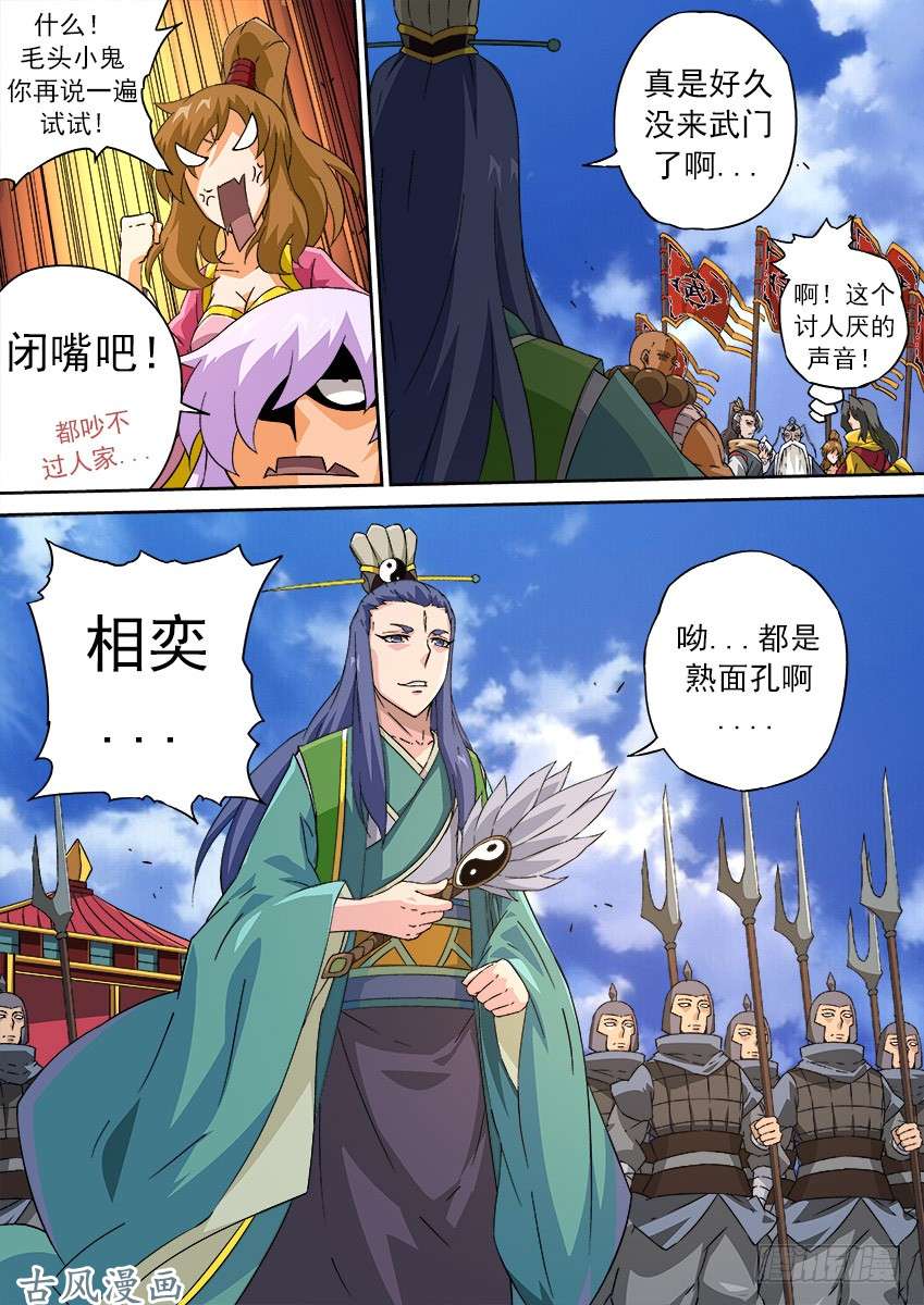 武拳168：赶紧解决！