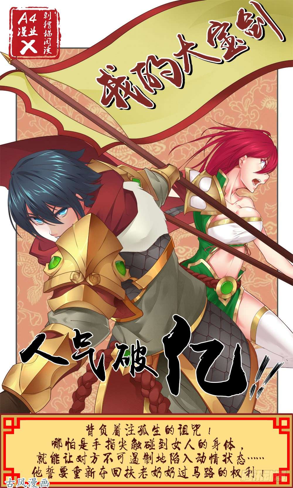 武拳168：赶紧解决！