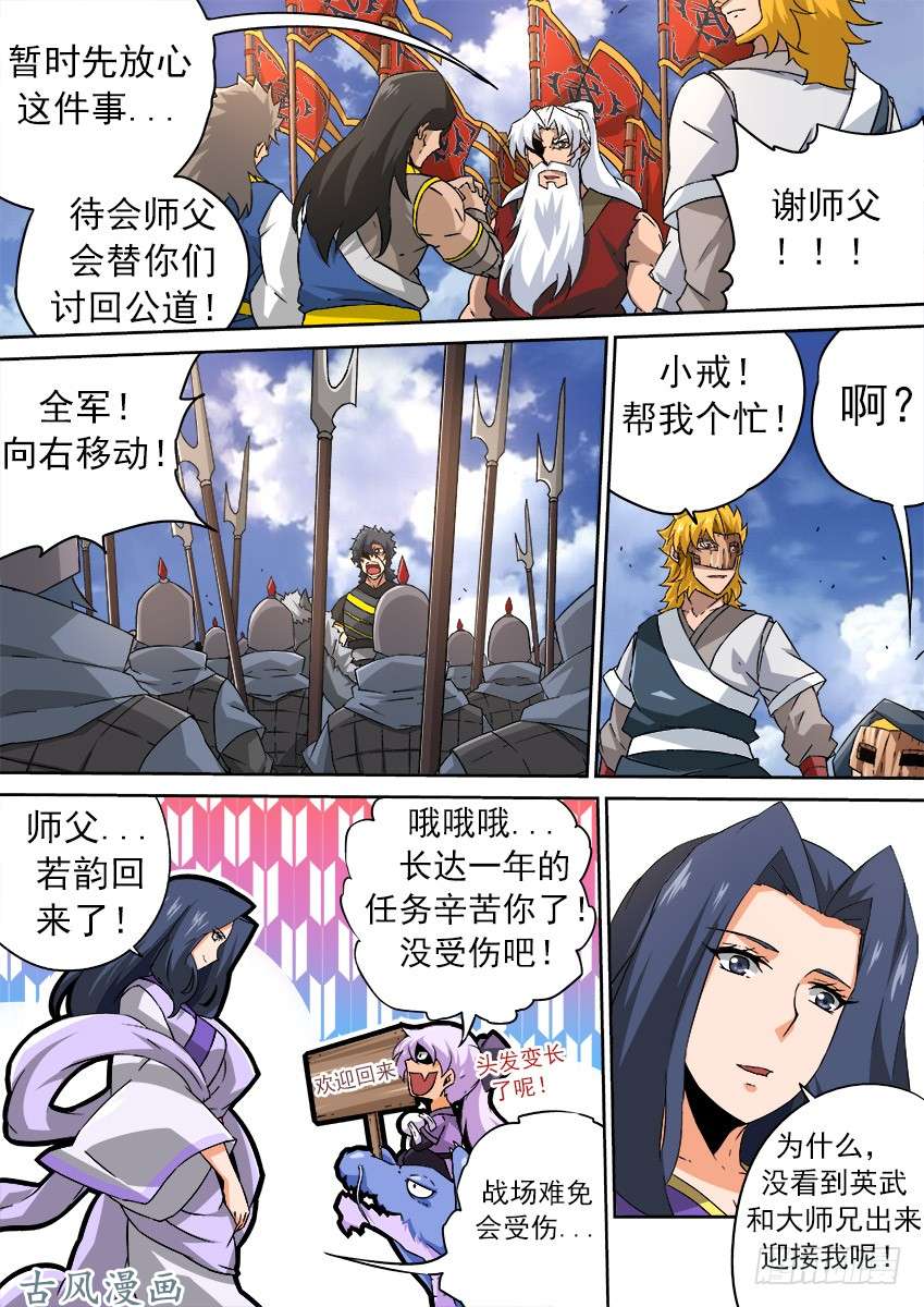 武拳168：赶紧解决！