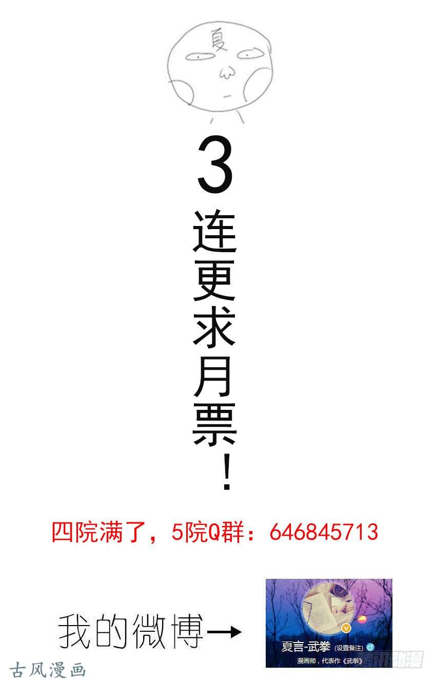 武拳168：赶紧解决！