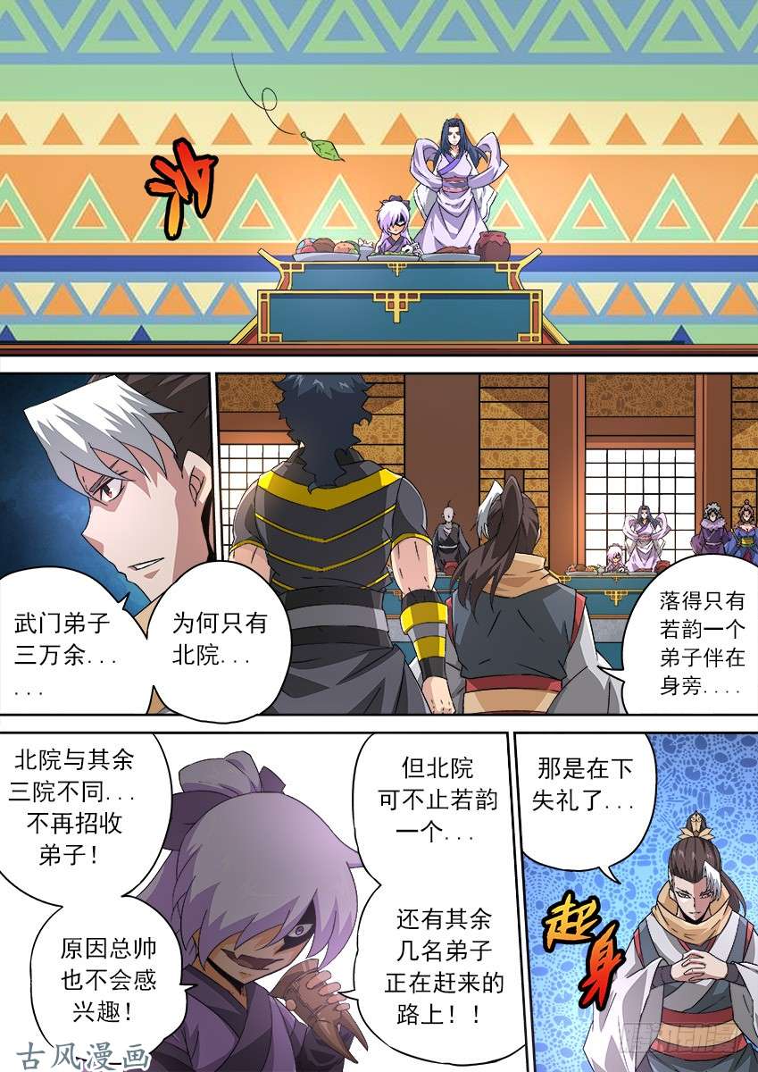 武拳169：一般