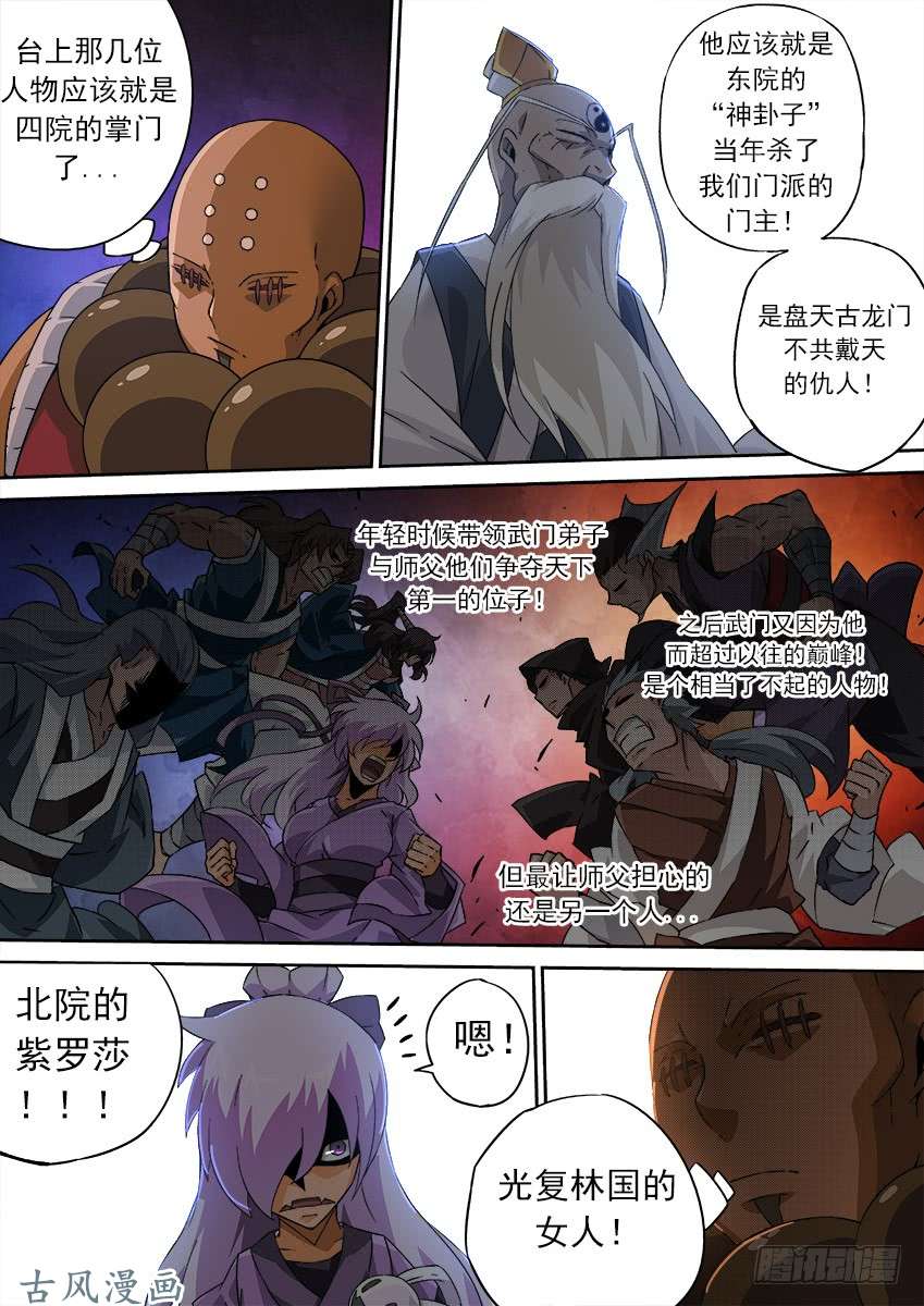 武拳169：一般