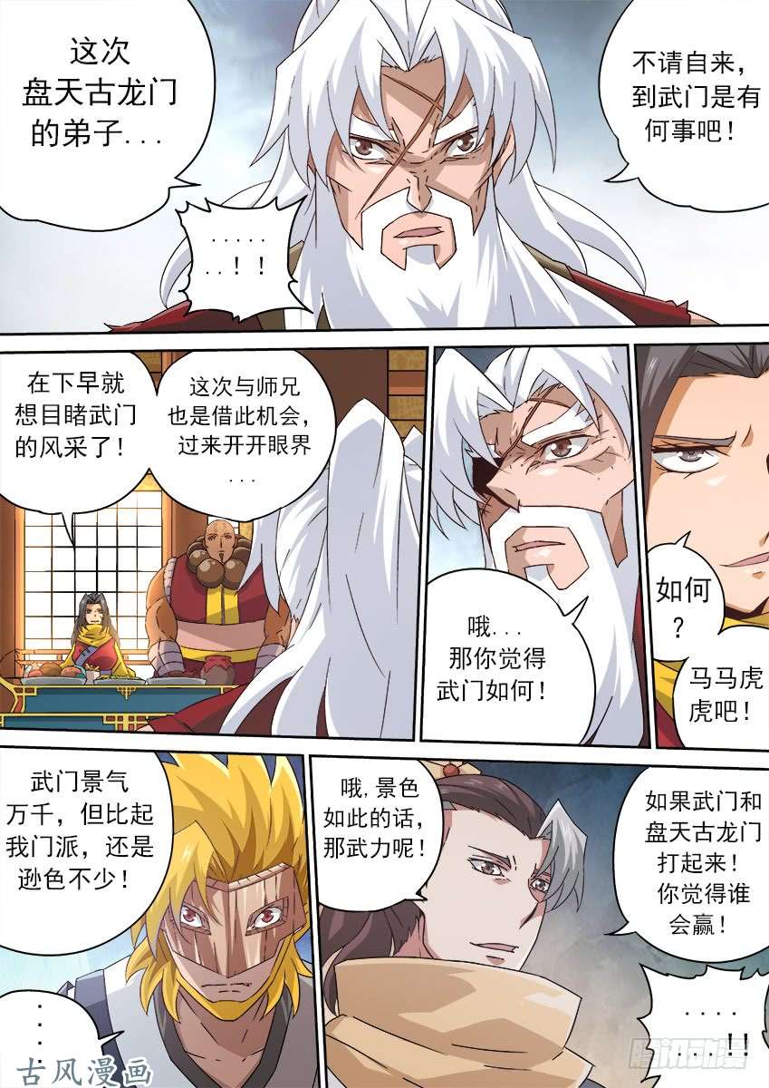 武拳169：一般