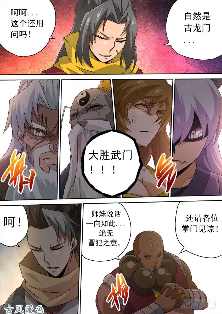 武拳169：一般