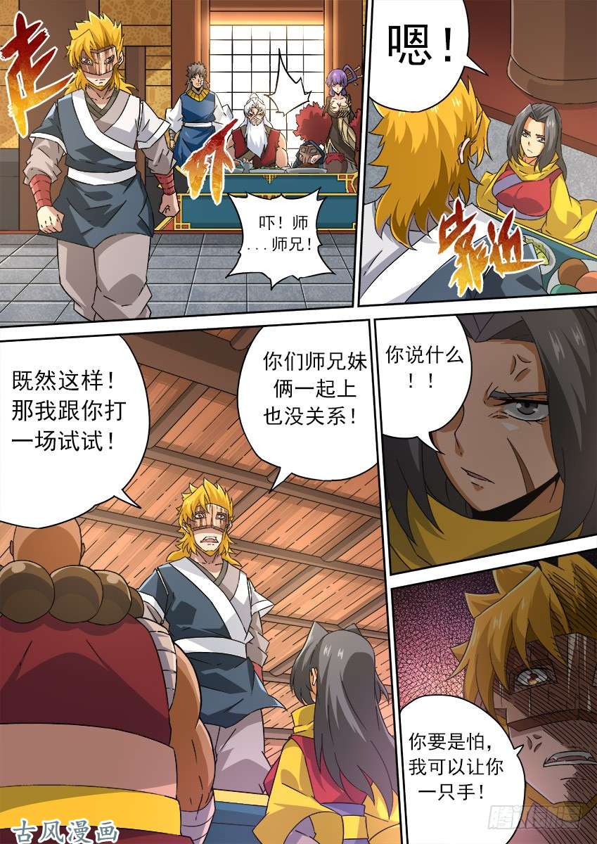 武拳169：一般