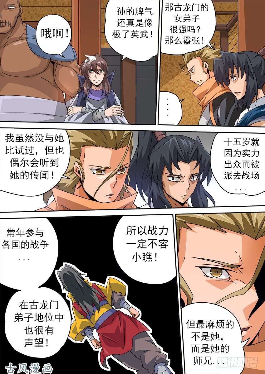武拳169：一般
