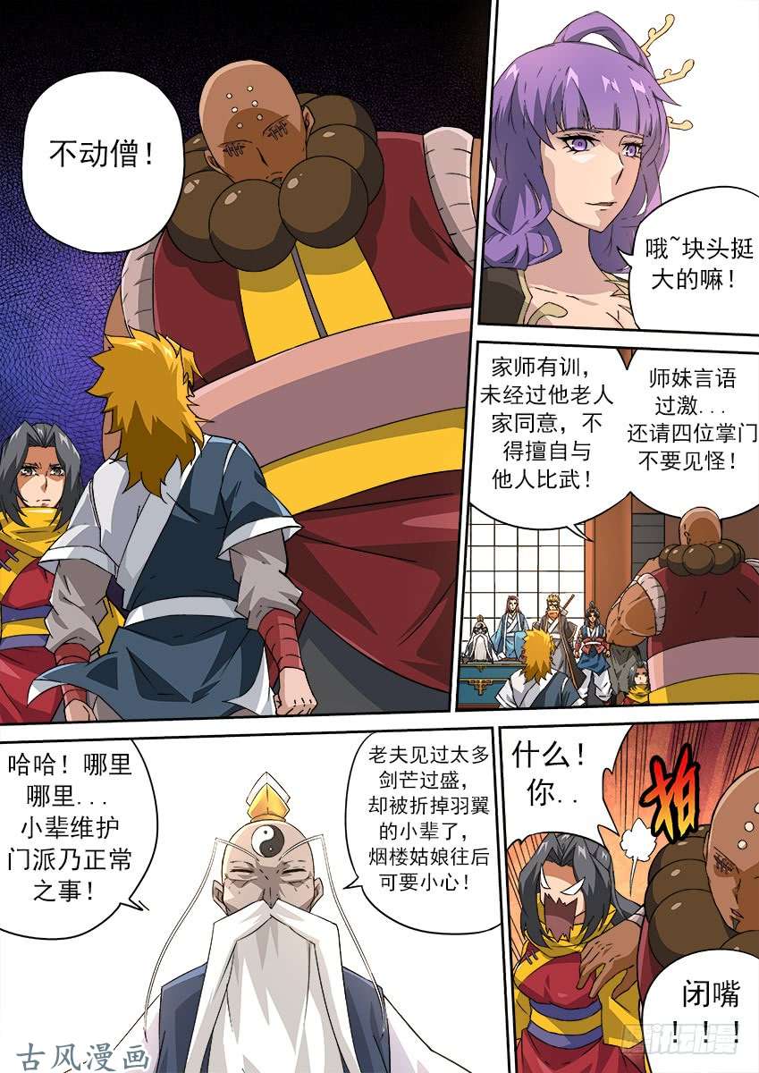 武拳169：一般