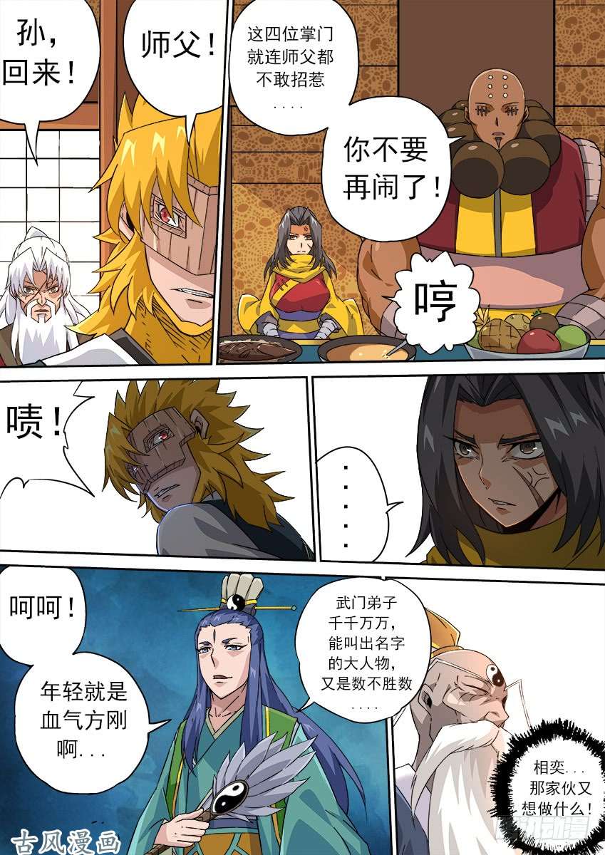 武拳170：保密
