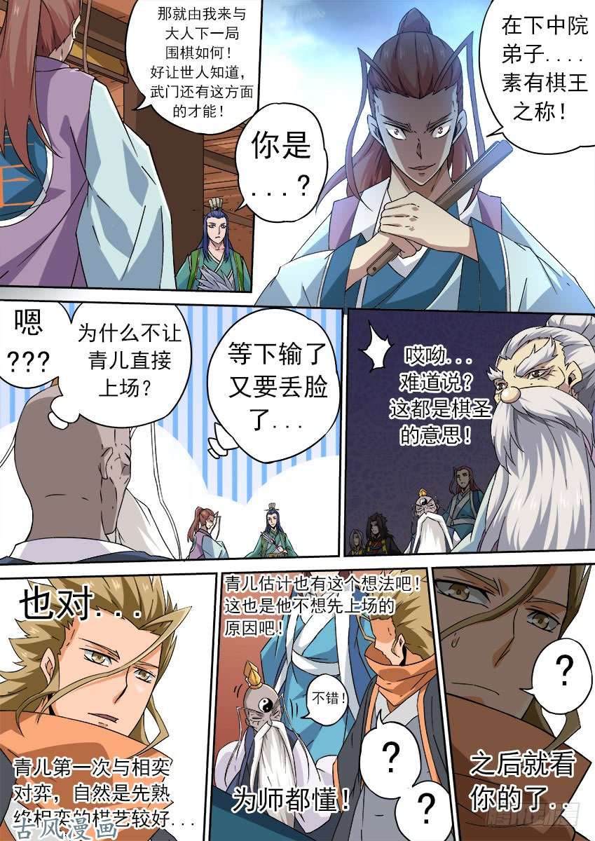 武拳170：保密