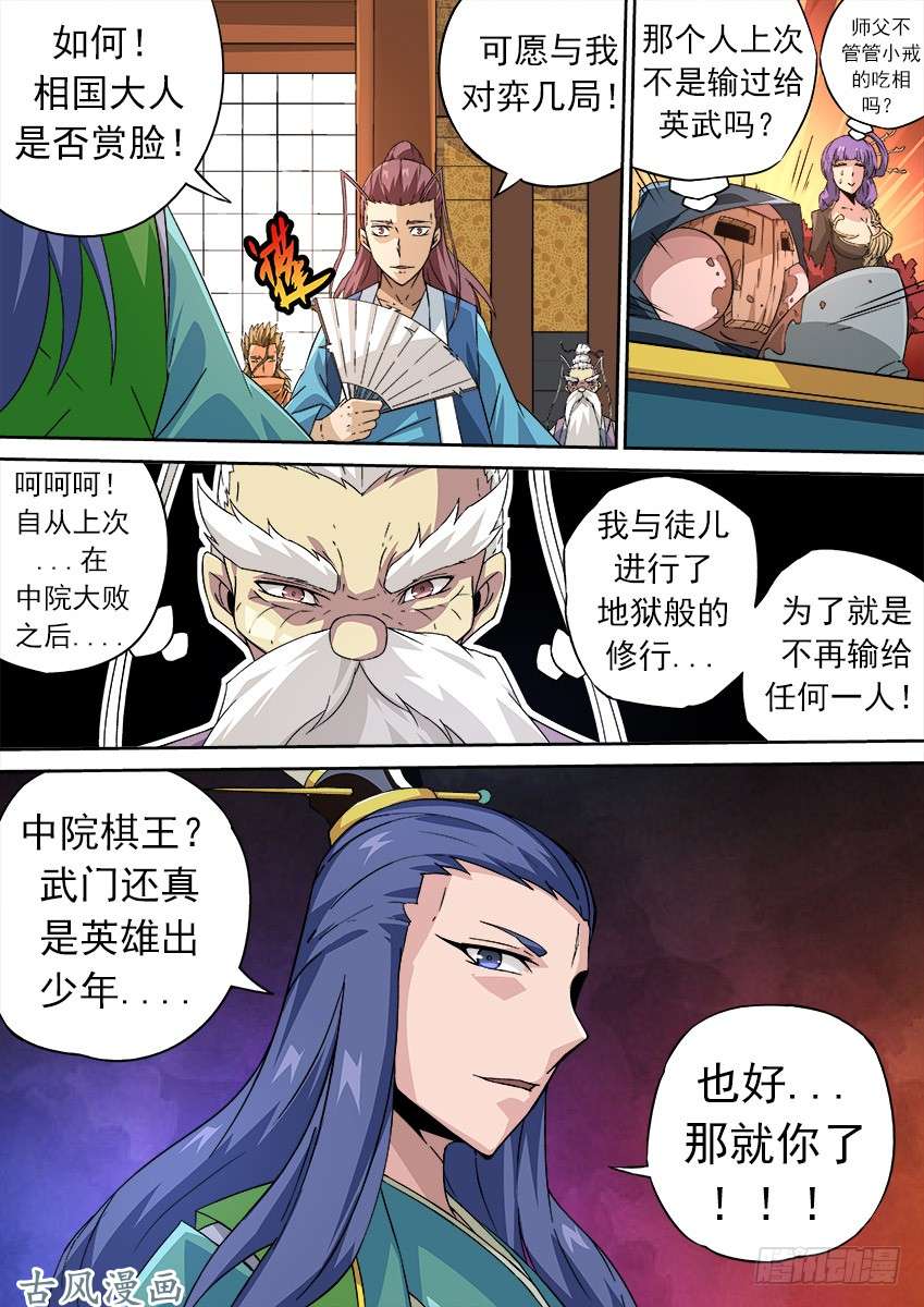 武拳170：保密