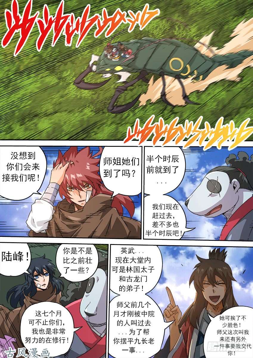 武拳170：保密