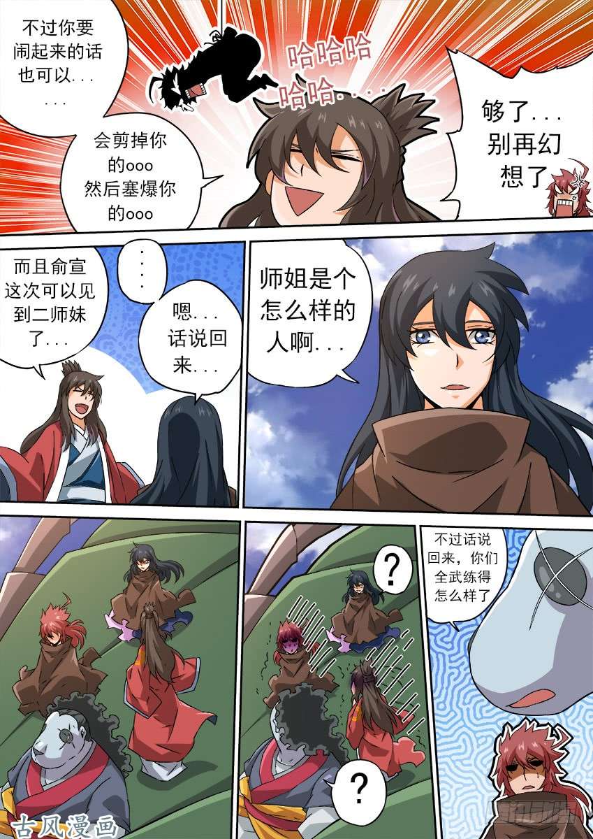 武拳171：努力的嘲笑